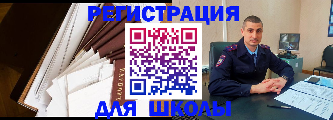 прописка в квартире в Сахалинской области