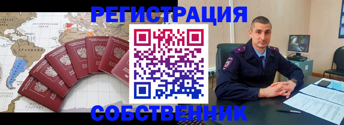 прописка для кредита в Сахалинской области