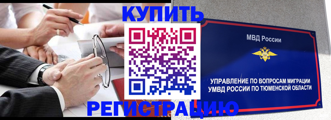 прописка ребенка в Сахалинской области