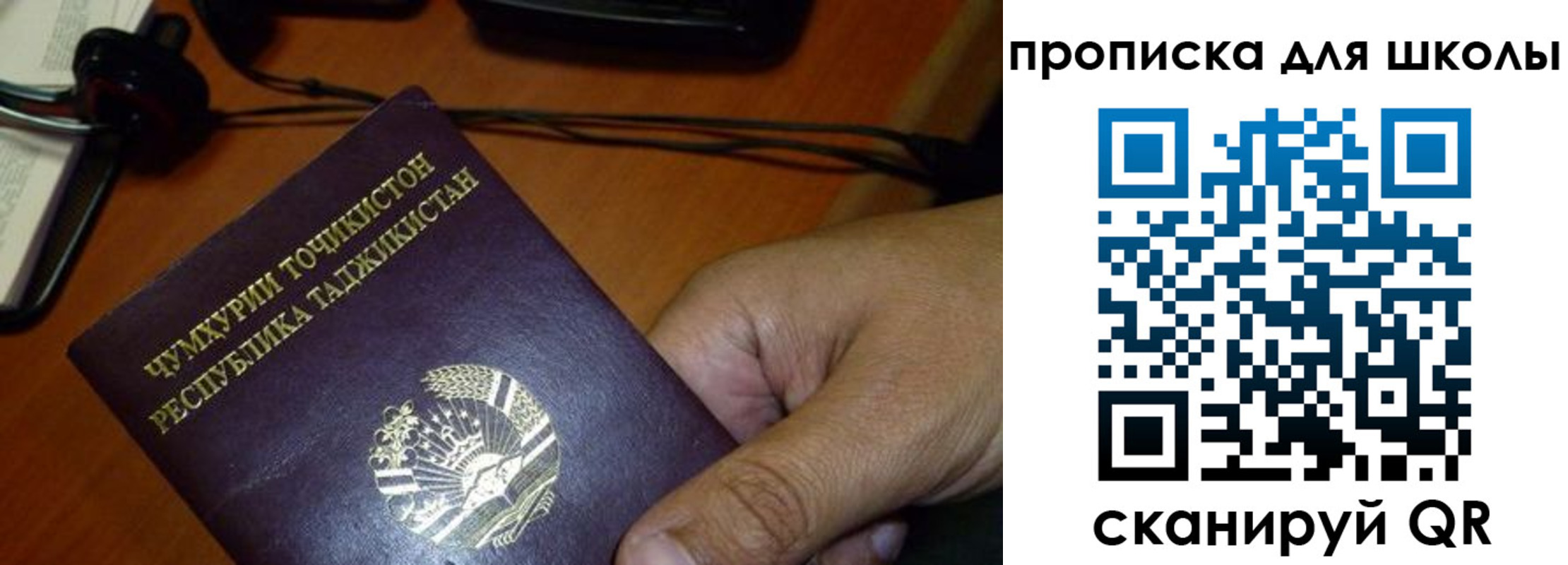 прописка штамп в Сахалинской области
