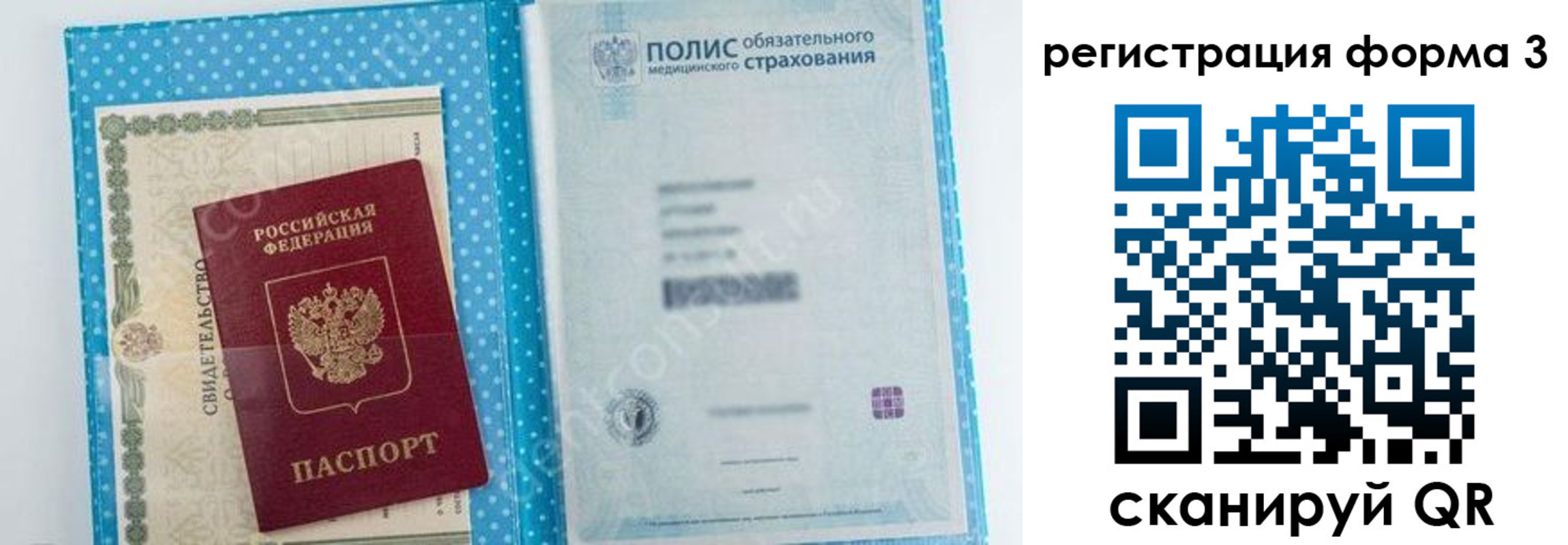 прописка паспорт в Сахалинской области