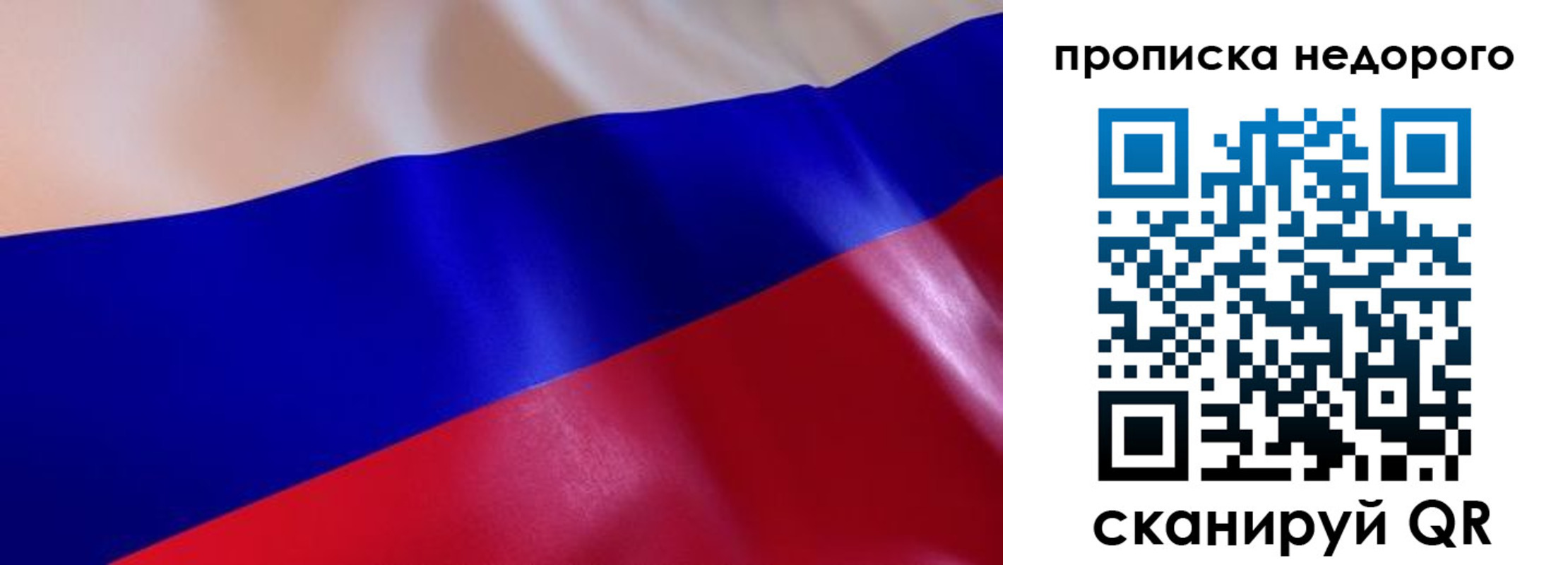 прописка для работы в Сахалинской области