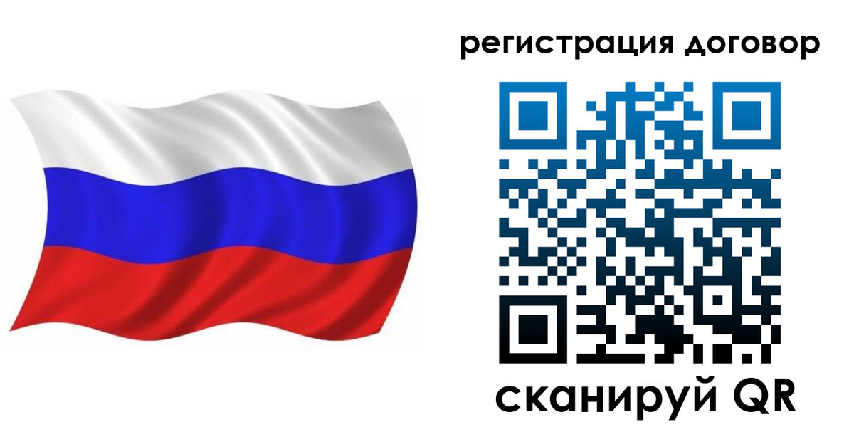 временная регистрация надежно в Сахалинской области
