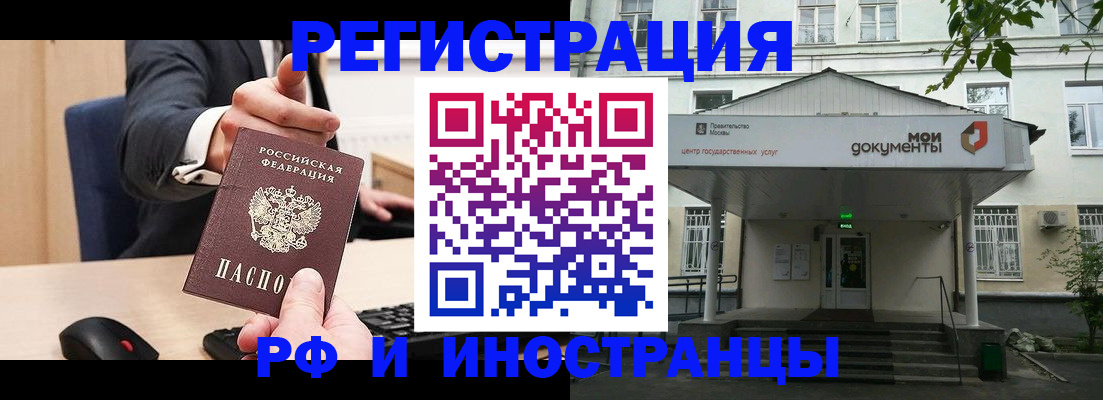 прописка для военкомата в Сахалинской области