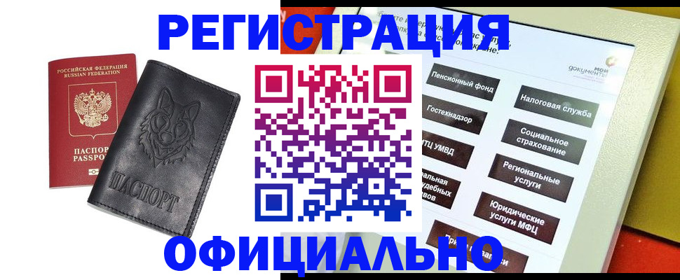 временная регистрация надежно в Сахалинской области