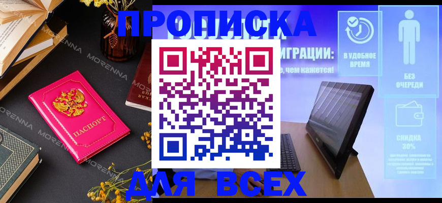 временная регистрация недорого в Сахалинской области